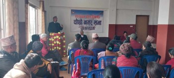 द.न.पा.को चौथो नगरसभाबाट ८ कार्यविधि पास